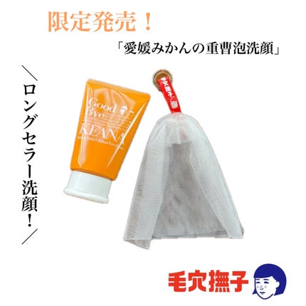 毛穴撫子 愛媛みかんの重曹泡洗顔/毛穴撫子/洗顔フォームを使ったクチコミ(1枚目)