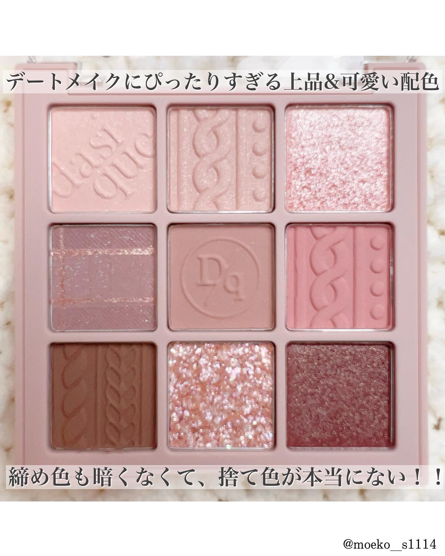 シャドウパレット/dasique/アイシャドウパレットを使ったクチコミ（3枚目）