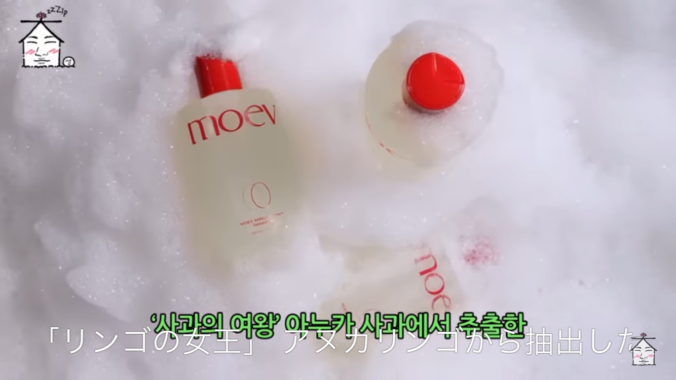 モエブ アヌカチン シャンプー/トリートメント/moev/市販シャンプーを使ったクチコミ（2枚目）