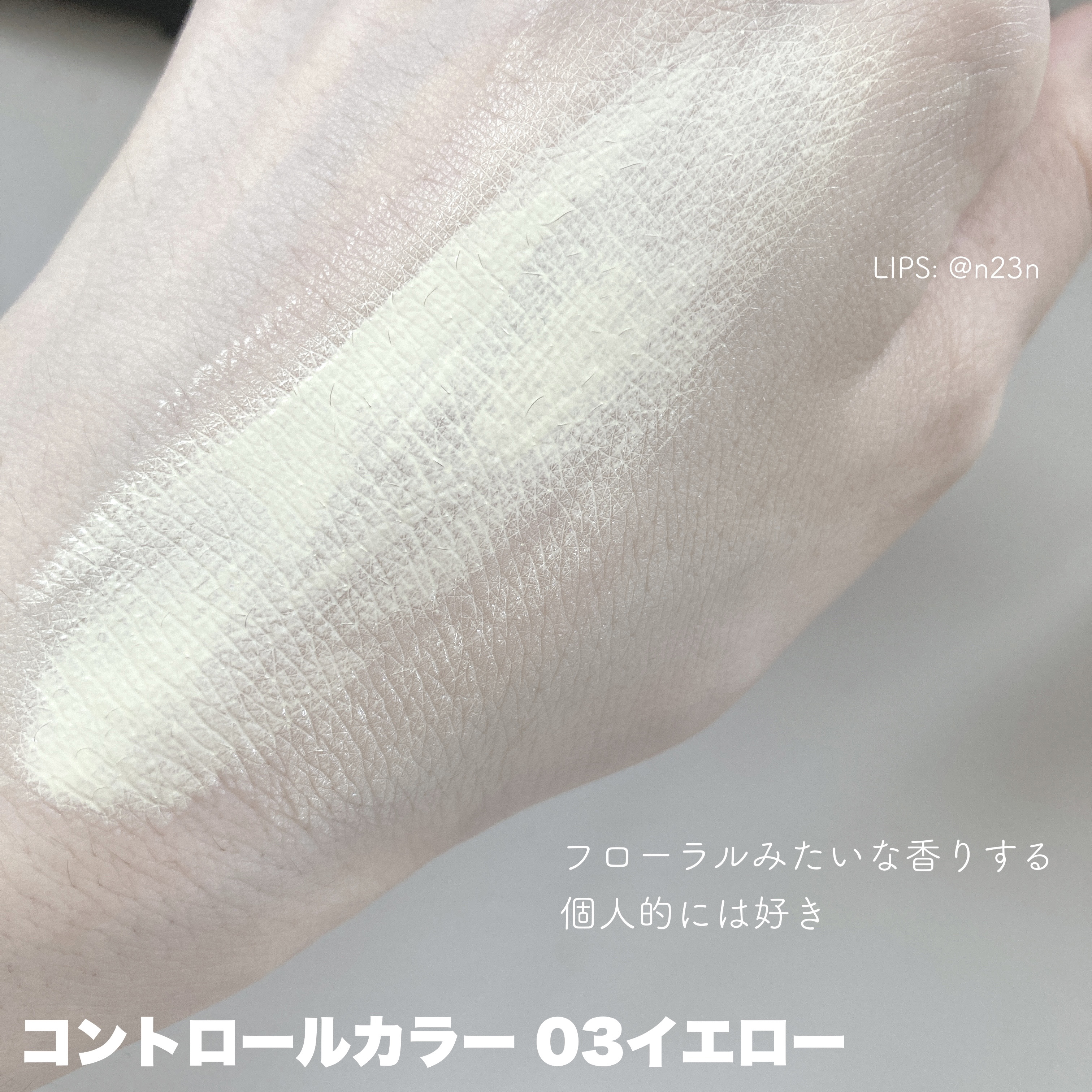 コントロールカラー/coou/化粧下地を使ったクチコミ（2枚目）