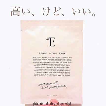 フォギー&ムーパック/dr's room/シートマスク・パックを使ったクチコミ(1枚目)