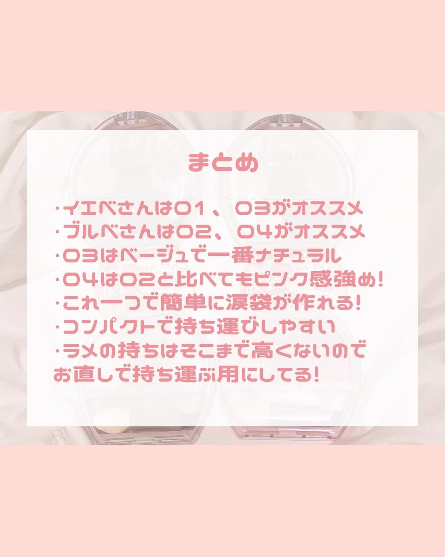 プランぷくコーデアイズ/キャンメイク/パウダーアイシャドウを使ったクチコミ(8枚目)