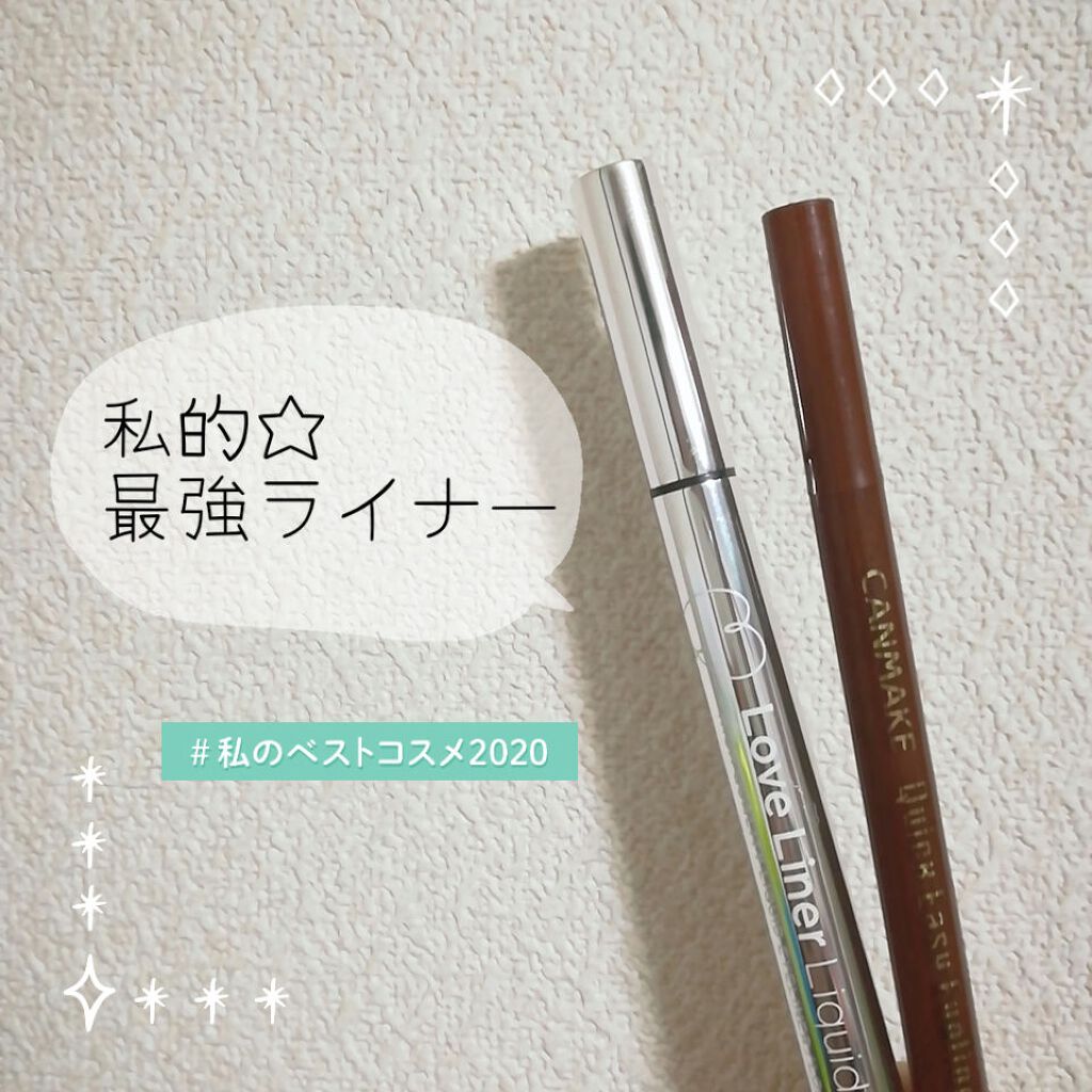 クイックイージーアイライナー/キャンメイク/リキッドアイライナーを使ったクチコミ(1枚目)