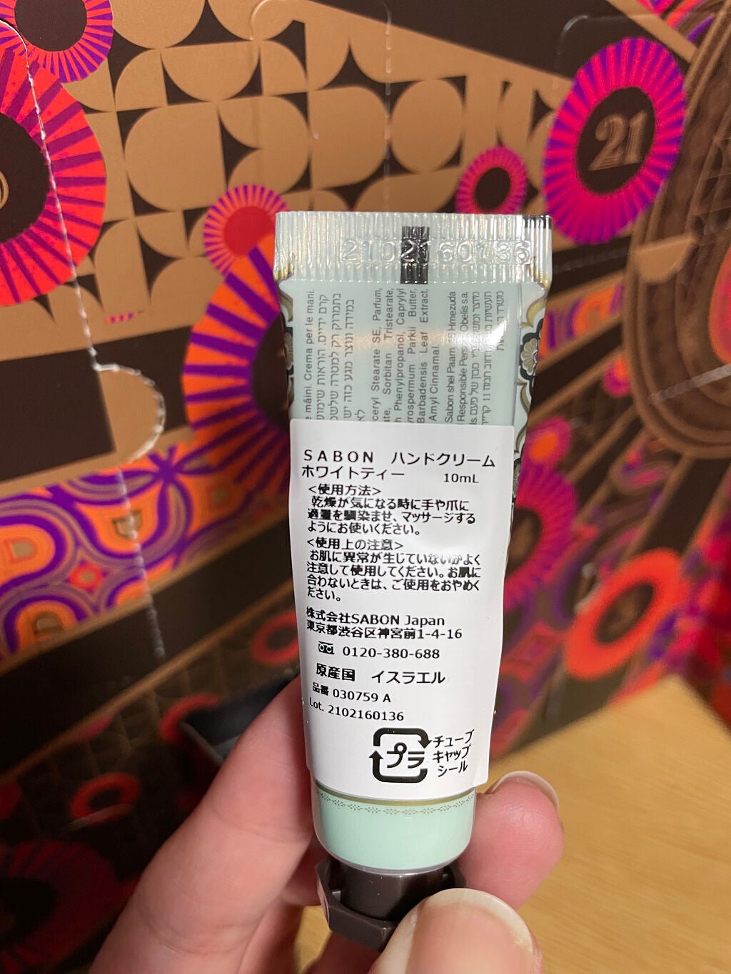 アドベントカレンダー 2021/SABON/その他キットセットを使ったクチコミ(9枚目)