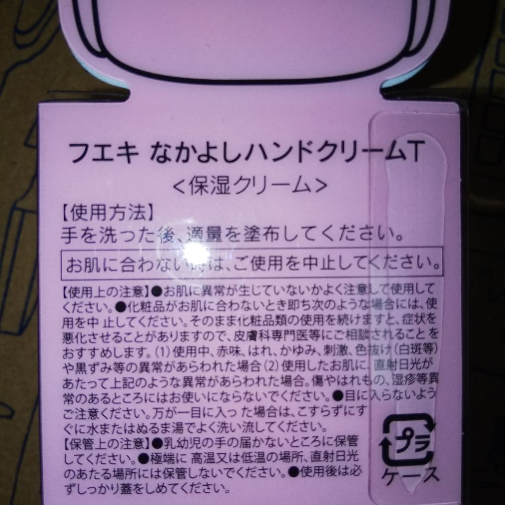 やさしい薬用クリーム/フエキ/ボディクリームを使ったクチコミ（2枚目）