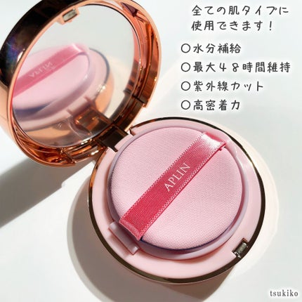 ピンクティーツリーカバークッション/APLIN/クッションファンデーションを使ったクチコミ(3枚目)