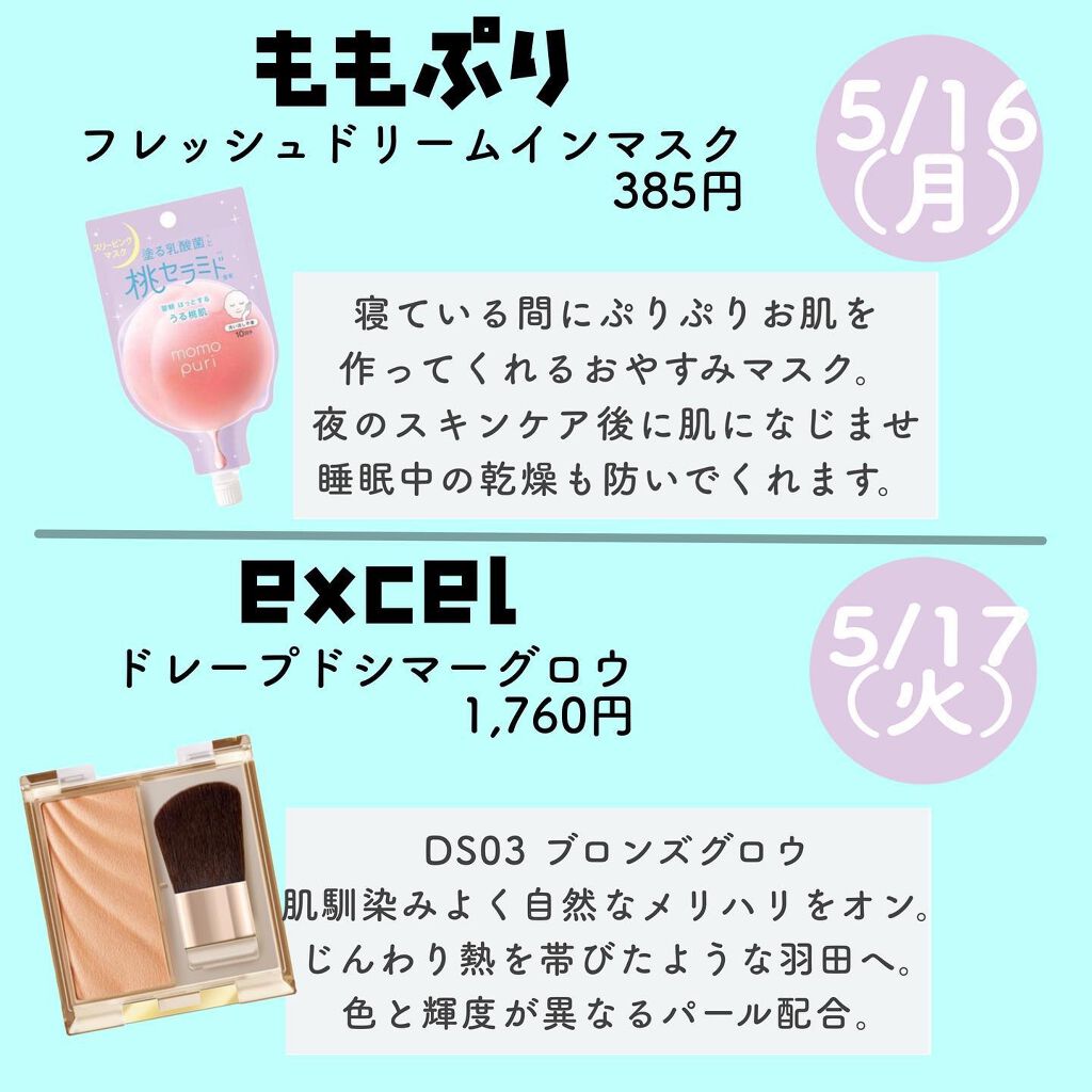 Mã¡ããð° on LIPS ã.â¡æ¬æ¥ã¯5æäžæ¬çºå£²ããã³ã¹ã¡ã®ã玹ä»ã§ã(Æ¡áŽÆ¡)ðâ..ãïŒ2æç®ïŒ