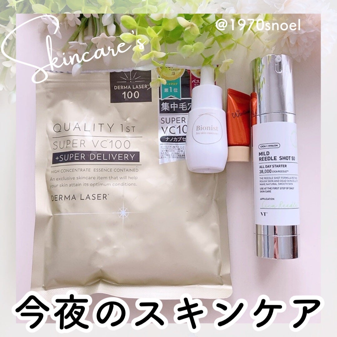 ダーマレーザースーパーVC100マスク/クオリティファースト/シートマスク・パックを使ったクチコミ(1枚目)