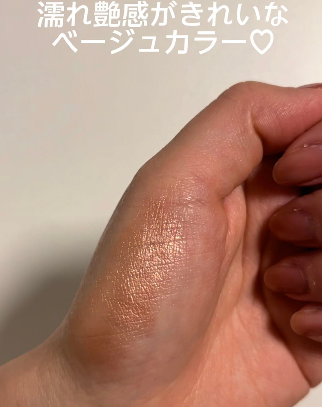 アイグロウ ジェム/DECORTÉ/ジェル・クリームアイシャドウを使ったクチコミ(4枚目)