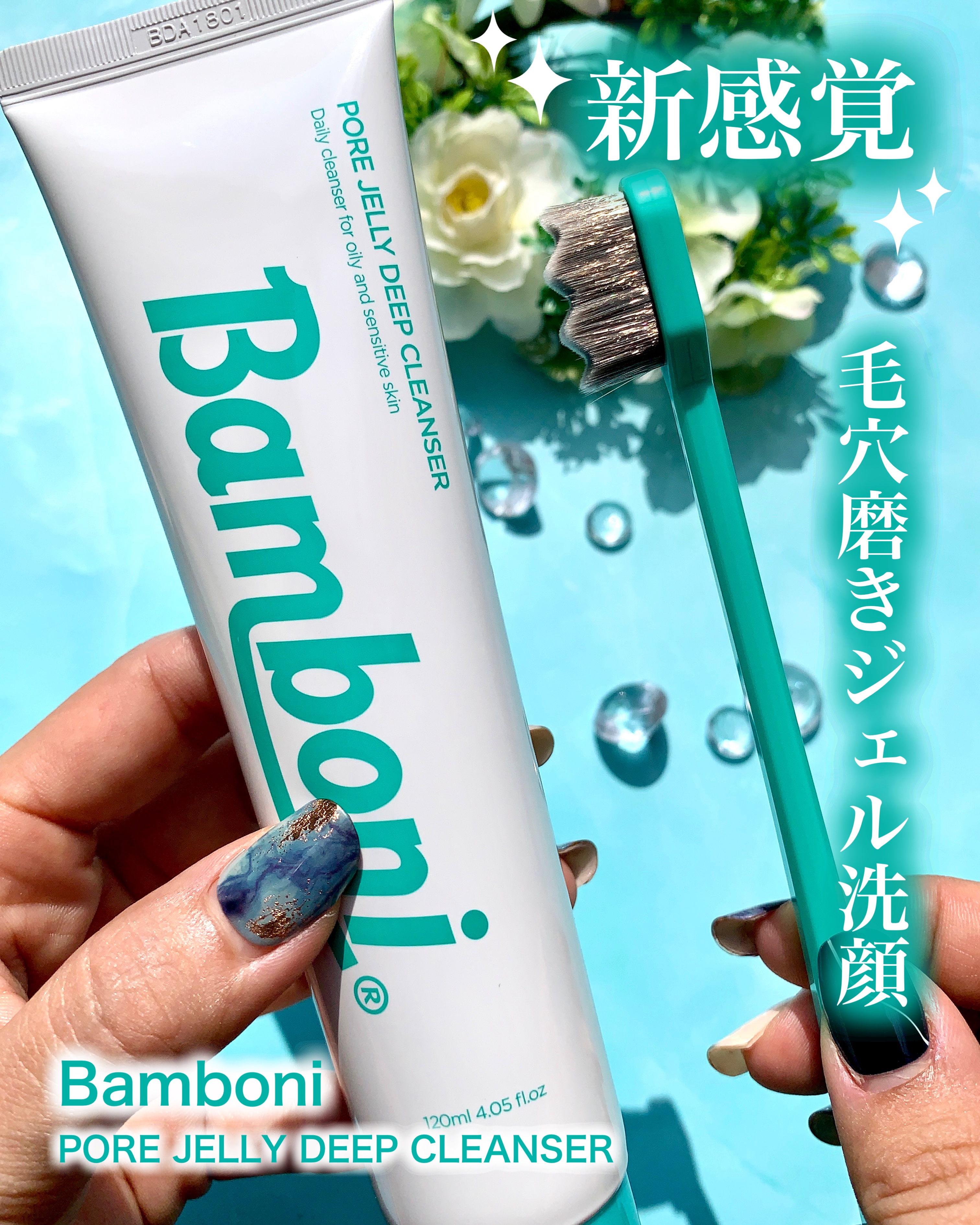 ポア ジェリー クレンザー/Bamboni/その他洗顔料を使ったクチコミ（1枚目）