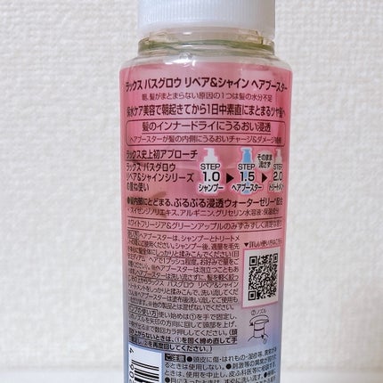 ãã¹ã°ã㊠ãªãã¢&ã·ã£ã€ã³ ã·ã£ã³ã㌠/ ããªãŒãã¡ã³ã/LUX/åžè²©ã·ã£ã³ããŒã䜿ã£ãã¯ãã³ãïŒ10æç®ïŒ