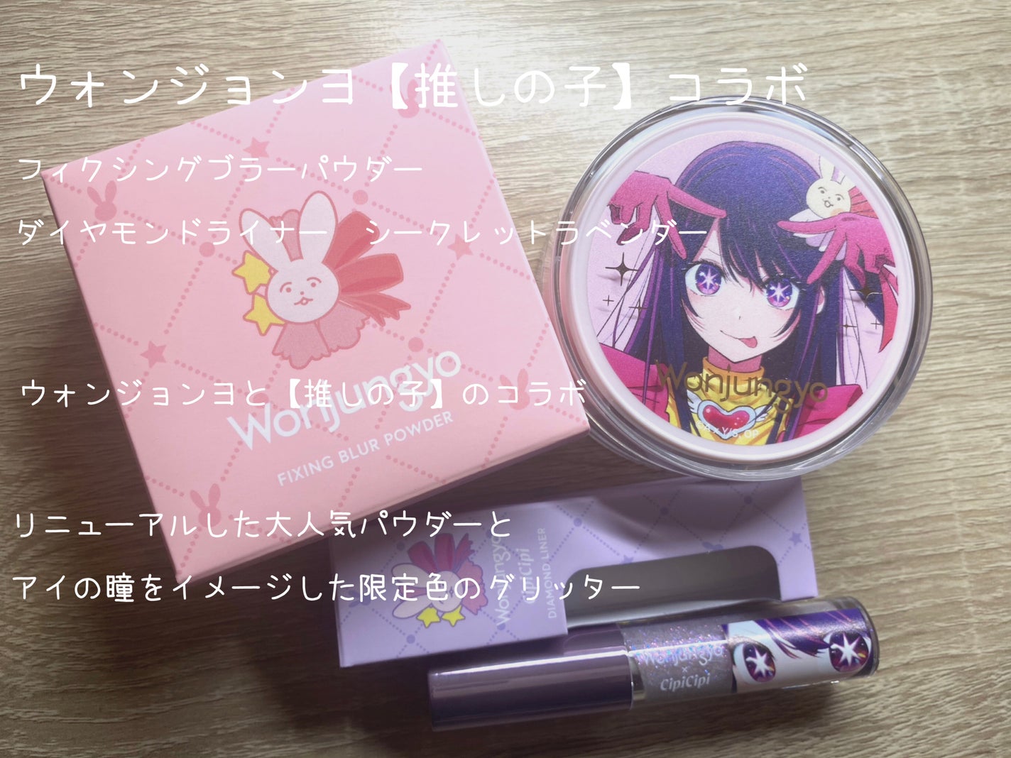 ウォンジョンヨ フィクシングブラーパウダー N/Wonjungyo/ルースパウダーを使ったクチコミ(2枚目)