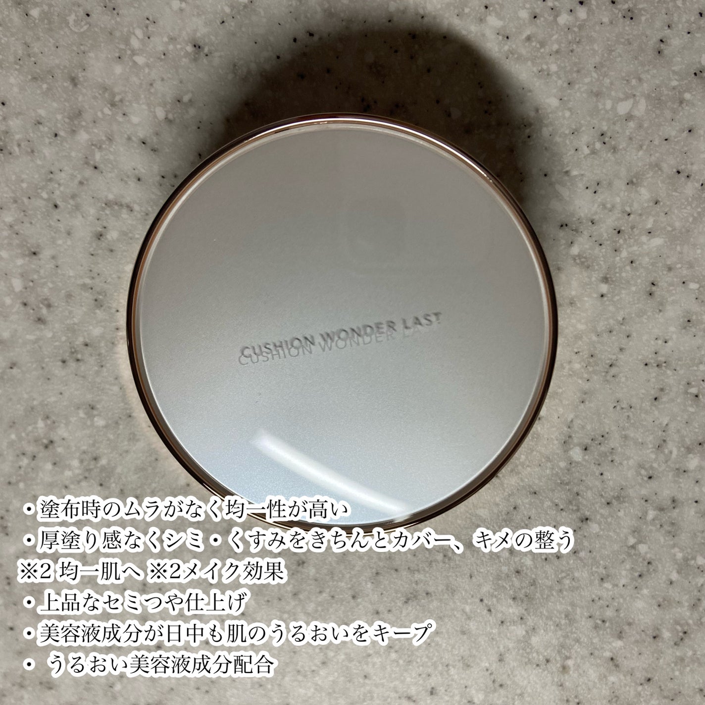 キスミー フェルム クッションワンダーラストSP/キスミー フェルム/クッションファンデーションを使ったクチコミ(3枚目)