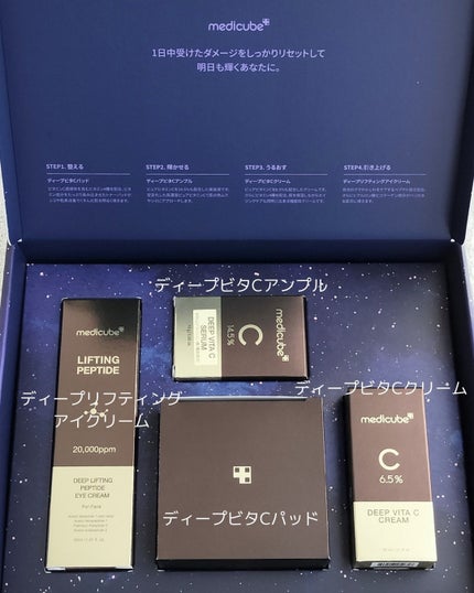 ディープリフティングアイクリーム/MEDICUBE/その他スキンケアを使ったクチコミ(2枚目)