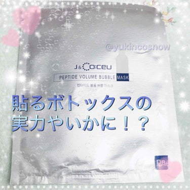 PEPTIDE VOLUME BUBBLE MASK/DR.PEPTI/シートマスク・パックを使ったクチコミ（1枚目）