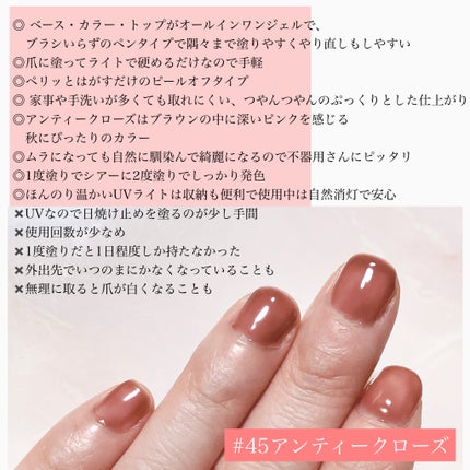 チャームスティックジェル/OMD/オールインワンネイルを使ったクチコミ(2枚目)