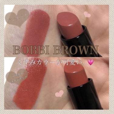 リュクス リップ カラー L03 アフタヌーンティー/BOBBI BROWN/口紅を使ったクチコミ（1枚目）