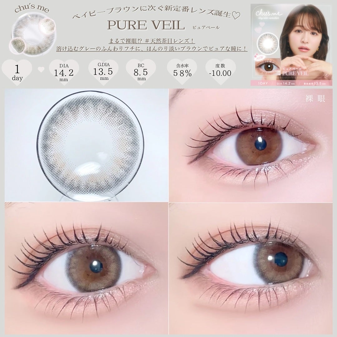 Chu's me 1day/Chu's me/ワンデー(1DAY)カラコンを使ったクチコミ(2枚目)