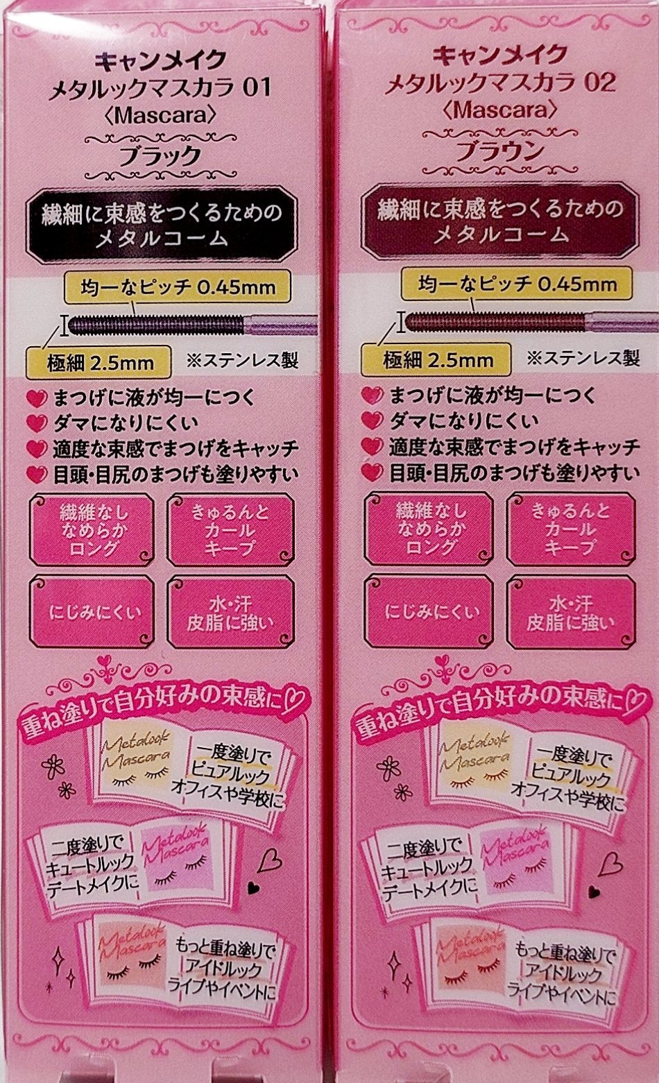 メタルックマスカラ/キャンメイク/マスカラを使ったクチコミ（3枚目）