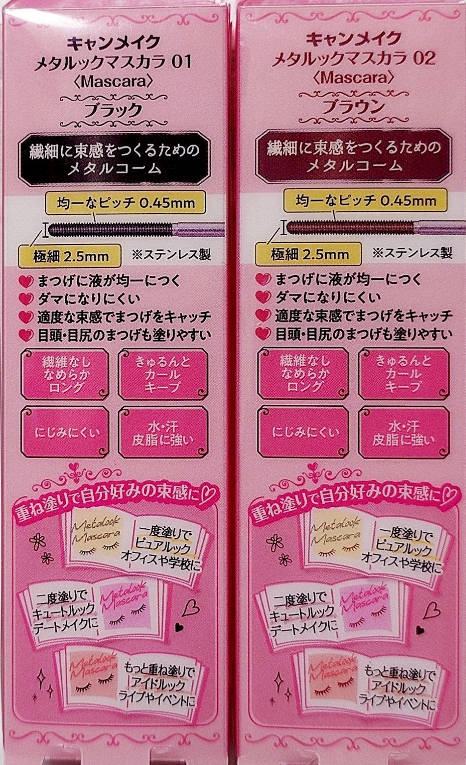 メタルックマスカラ/キャンメイク/マスカラを使ったクチコミ(3枚目)