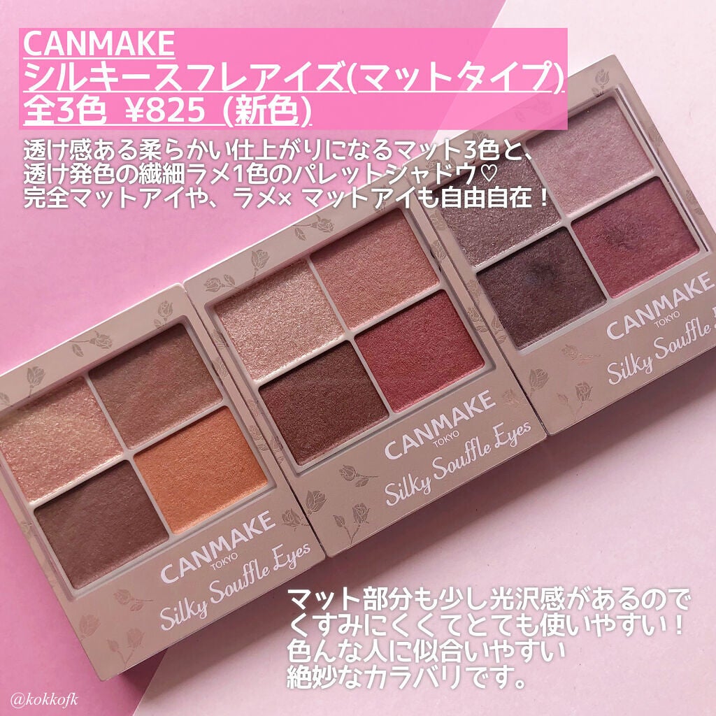 シルキースフレアイズ(マットタイプ)/キャンメイク/アイシャドウパレットを使ったクチコミ(2枚目)
