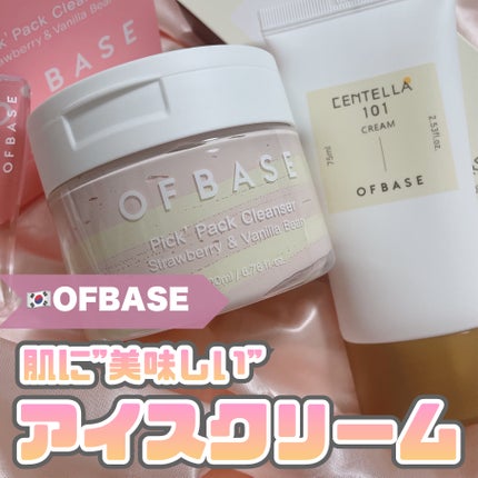 ピックパッククレンザー イチゴ&バニラビーン/OFBASE/洗い流すパック・マスクを使ったクチコミ(1枚目)