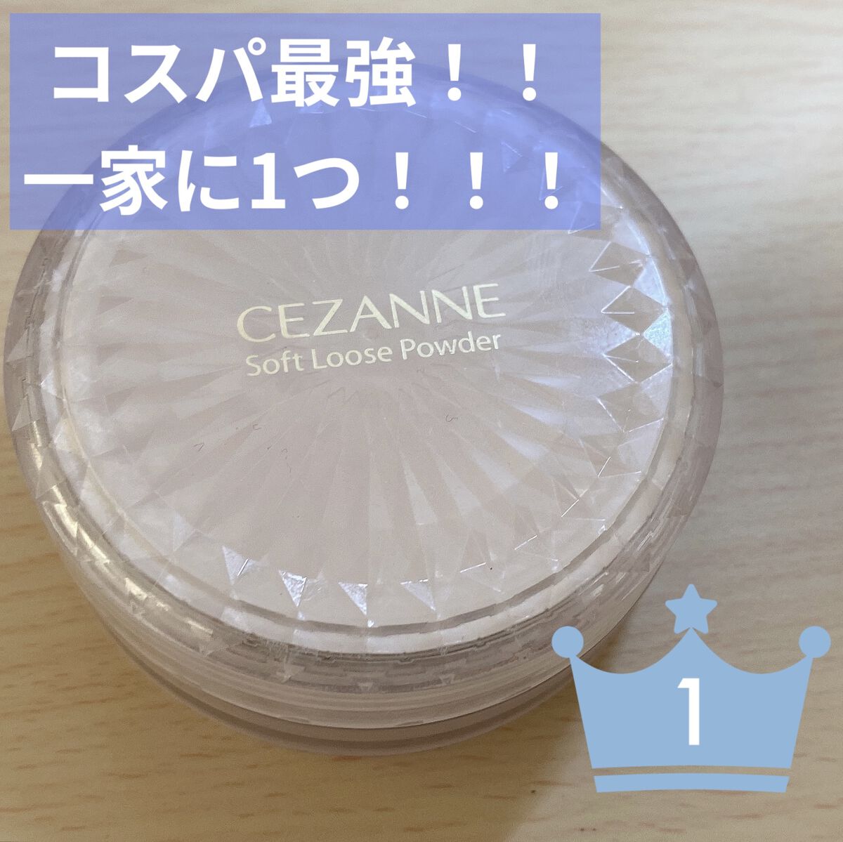 うるふわ仕上げパウダー/CEZANNE/ルースパウダーを使ったクチコミ（1枚目）