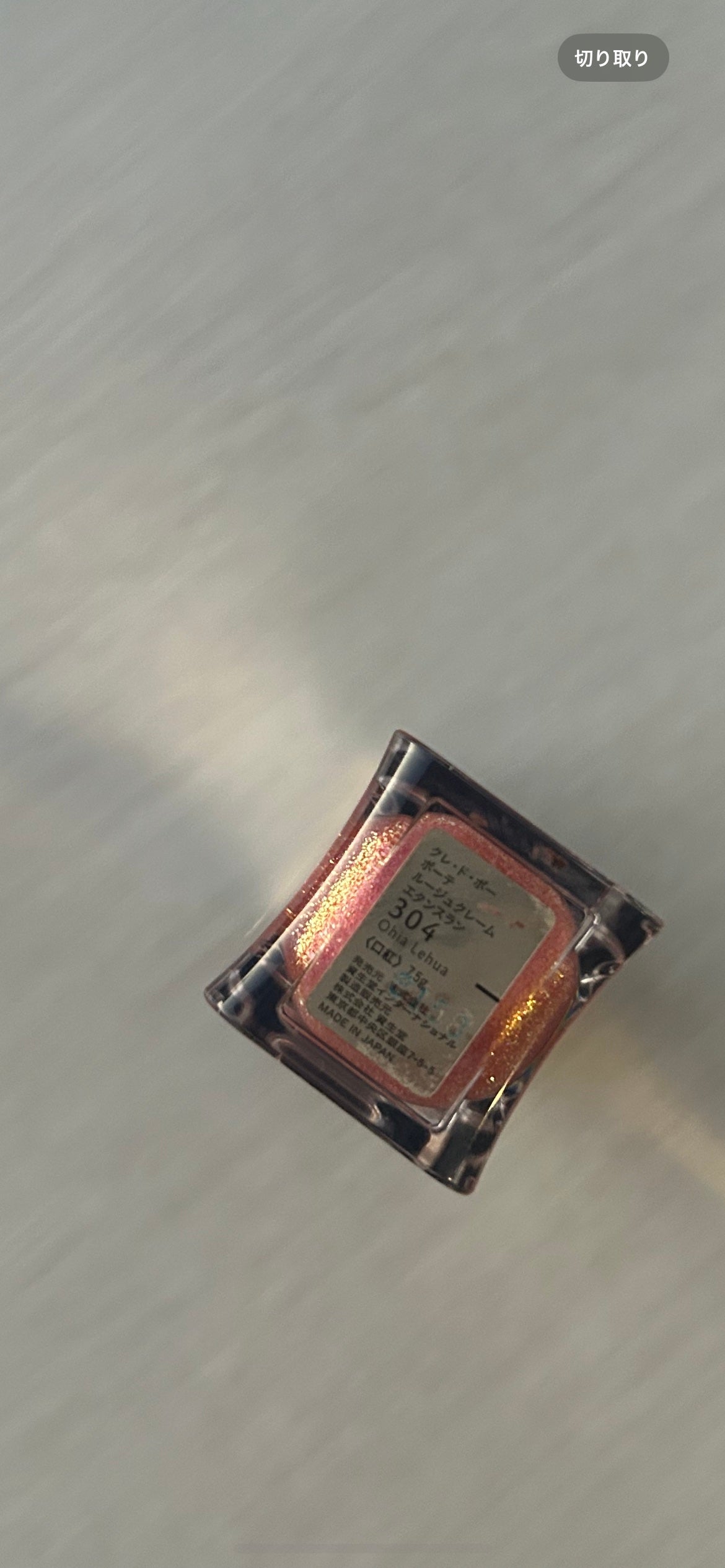 ルージュクレーム エタンスラン/クレ・ド・ポー ボーテ/口紅を使ったクチコミ(6枚目)