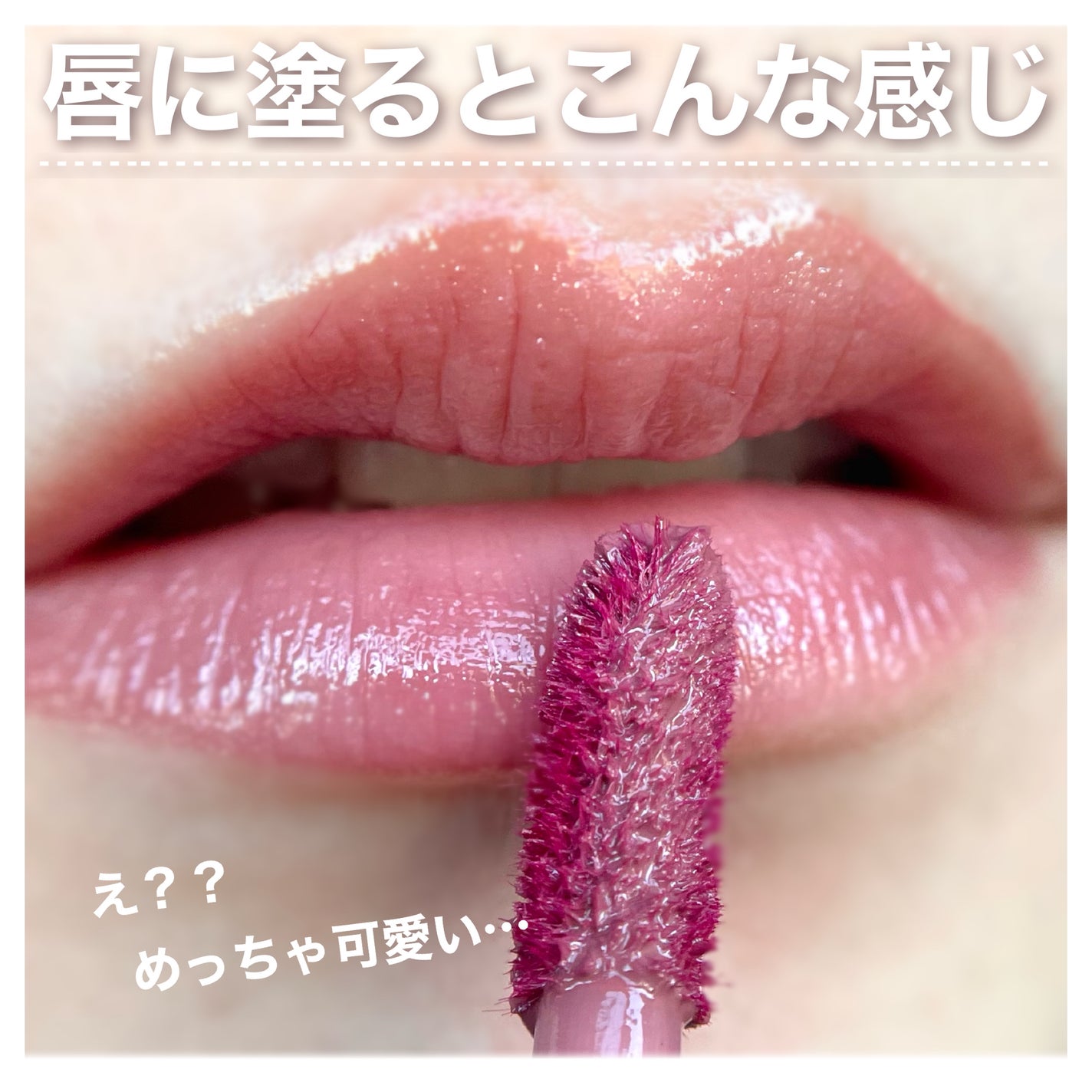 センシュアルフィックスティント/Ririmew/リップティントを使ったクチコミ(5枚目)