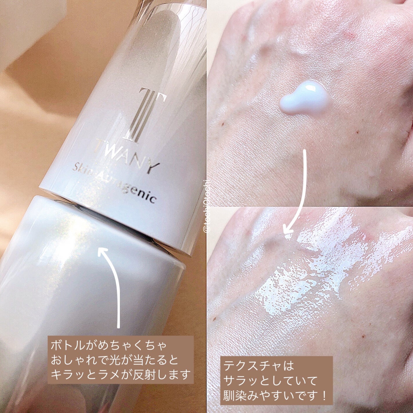スキンオーラジェニック/TWANY/美容液を使ったクチコミ(2枚目)