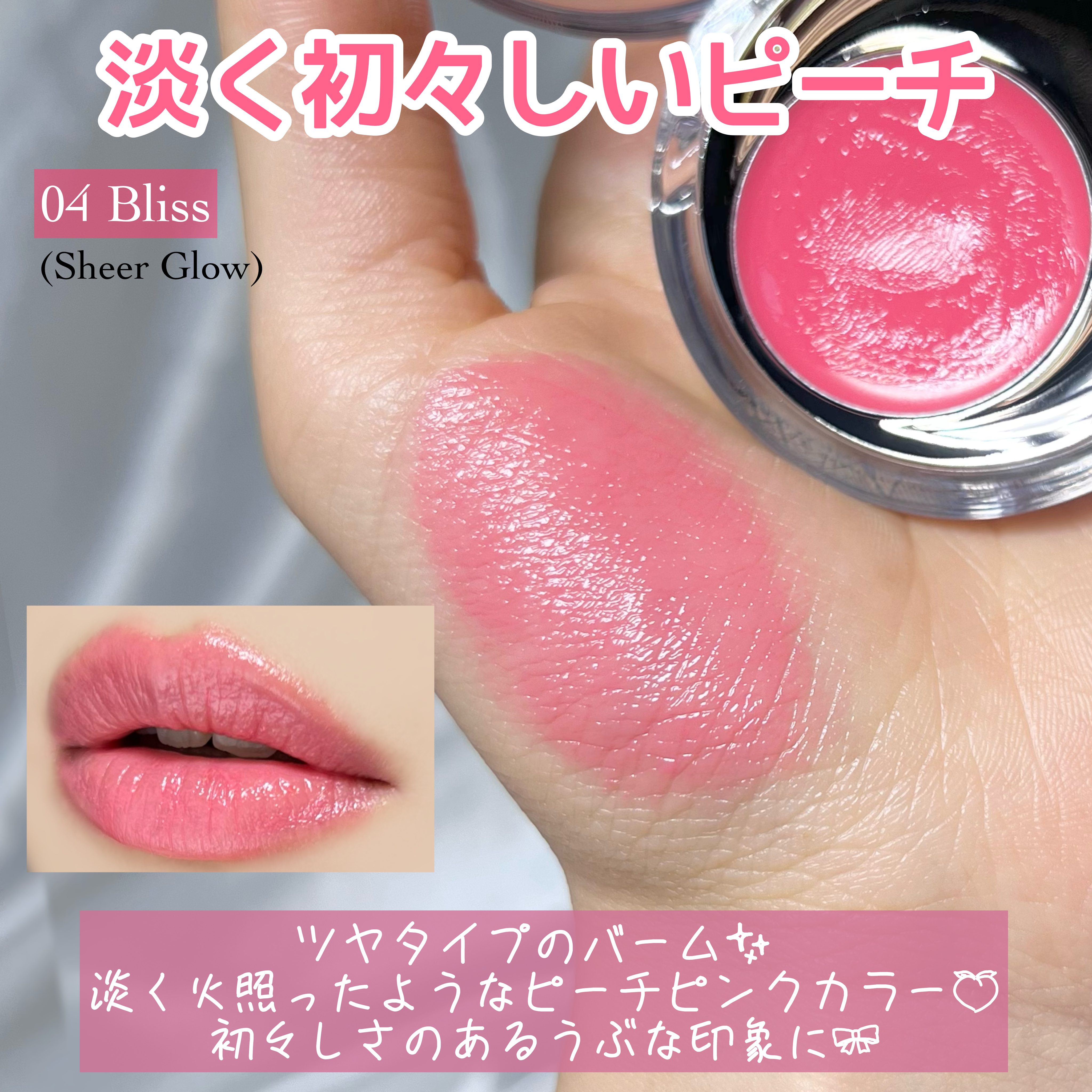 ROHTO ピンク クリームチーク アナ スイ コスメティックス / クリーム チーク カラー 303