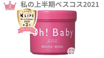 ボディ スムーザー /ハウス オブ ローゼ/ボディスクラブを使ったクチコミ(1枚目)