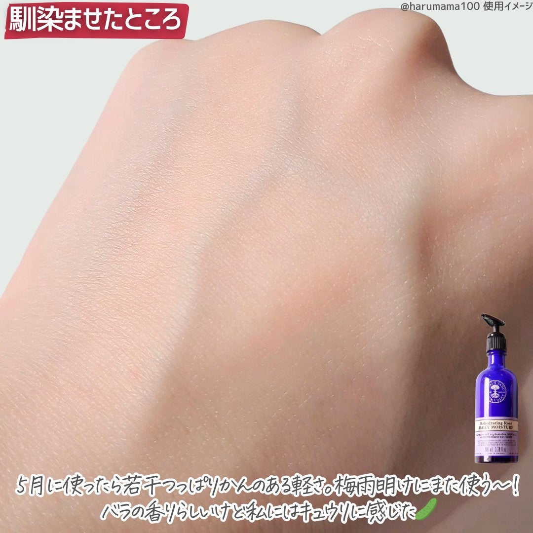 ローズデイリーモイスチャー/ニールズヤード レメディーズ/乳液を使ったクチコミ(4枚目)