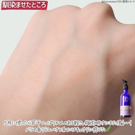 ローズデイリーモイスチャー/ニールズヤード レメディーズ/乳液を使ったクチコミ(4枚目)