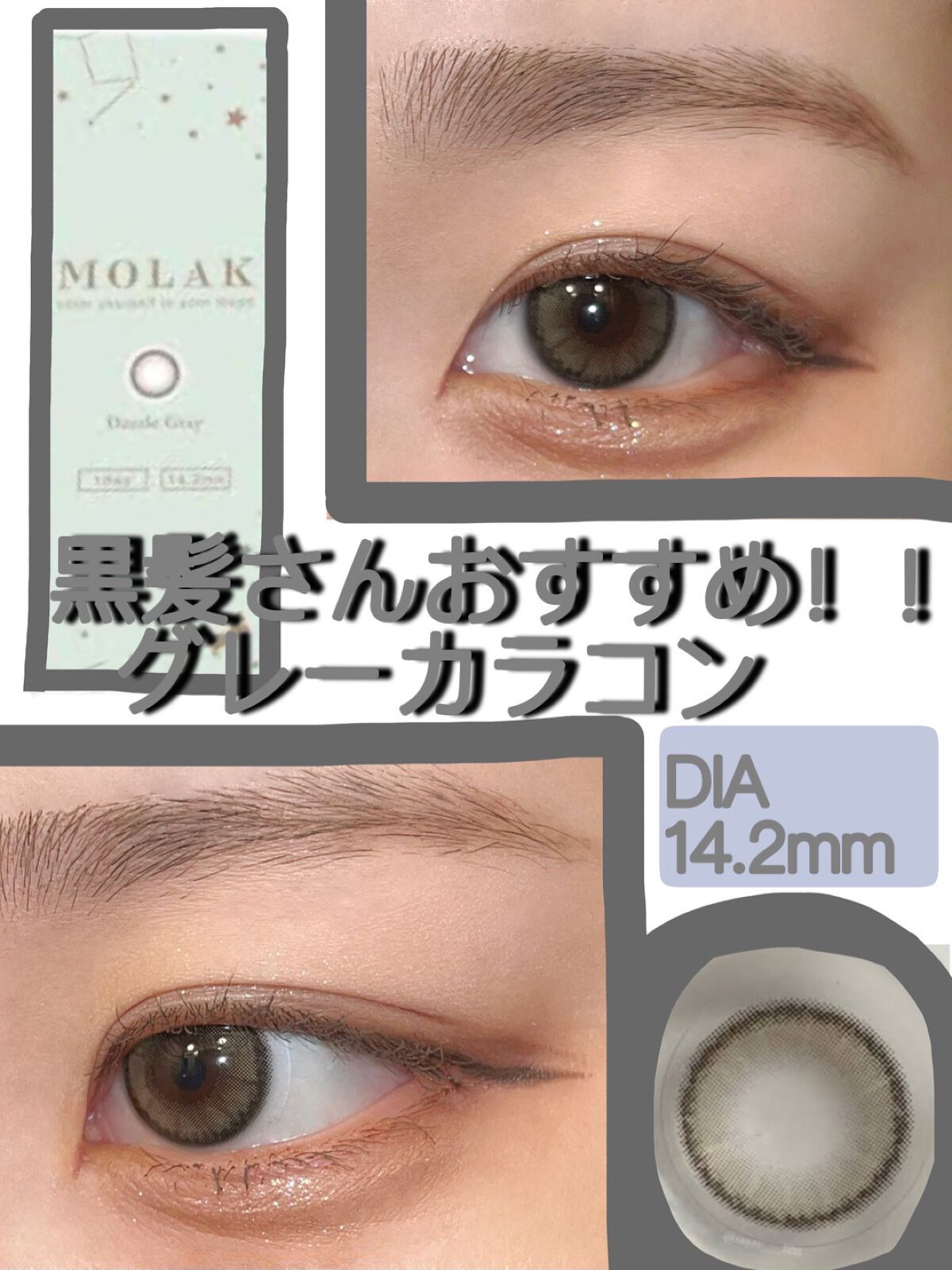 MOLAK 1day/MOLAK/ワンデー(1DAY)カラコンを使ったクチコミ(1枚目)