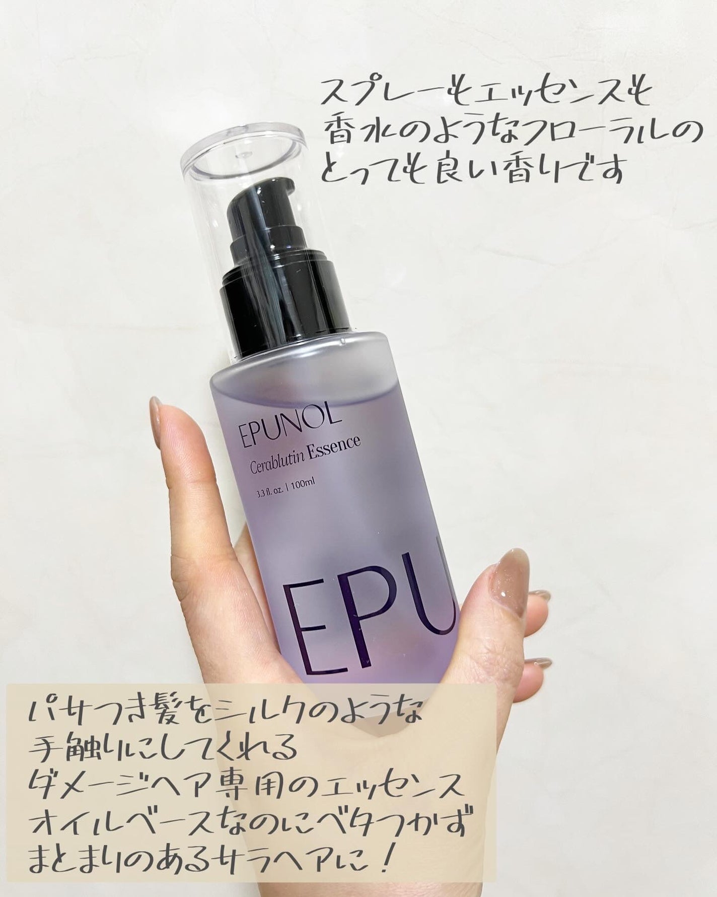 セラブルーチンエッセンス/Epunol/アウトバストリートメントを使ったクチコミ(4枚目)