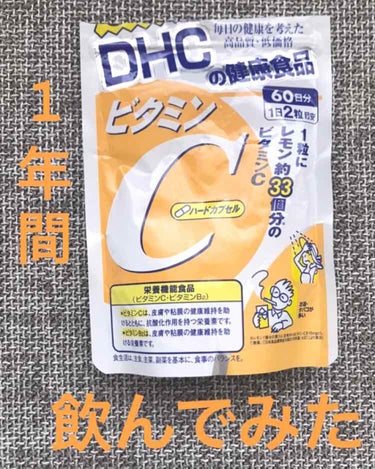 ビタミンC   DHC  60日分



・ビタミンCは皮膚や粘膜の健康維持を助けると共に、抗酸化作用を持つ栄養素

・ビタミンB2は皮膚や粘膜の健康維持を助ける栄養素

以上DHCからの引用




