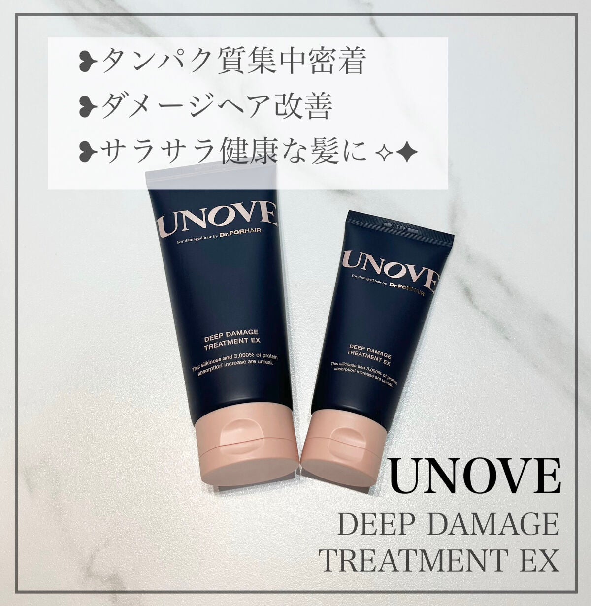 ディープダメージトリートメントEX/UNOVE/洗い流すヘアトリートメントを使ったクチコミ(2枚目)