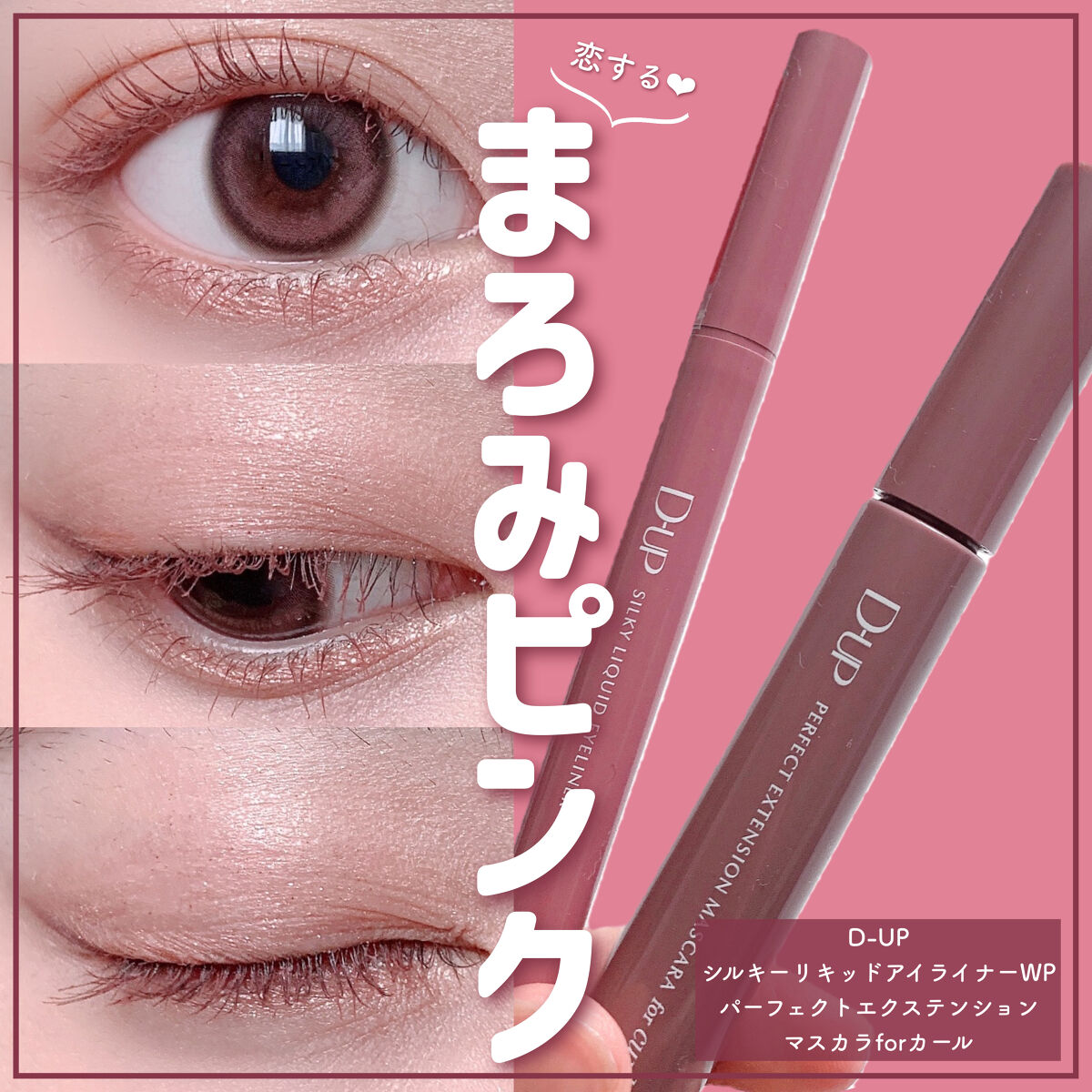 トーンアップアイシャドウ｜CEZANNE他、3商品を使った口コミ