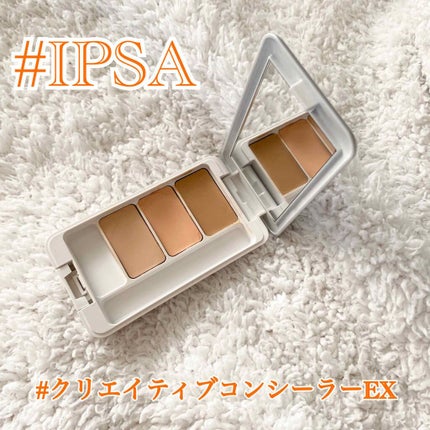 クリエイティブコンシーラー/IPSA/パレットコンシーラーを使ったクチコミ(1枚目)