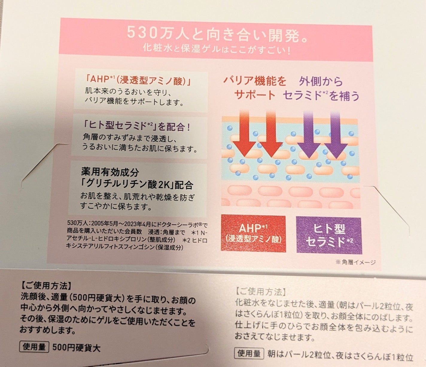 薬用アクアコラーゲンゲル スーパーセンシティブEX/ドクターシーラボⓇ/オールインワン化粧品を使ったクチコミ(2枚目)