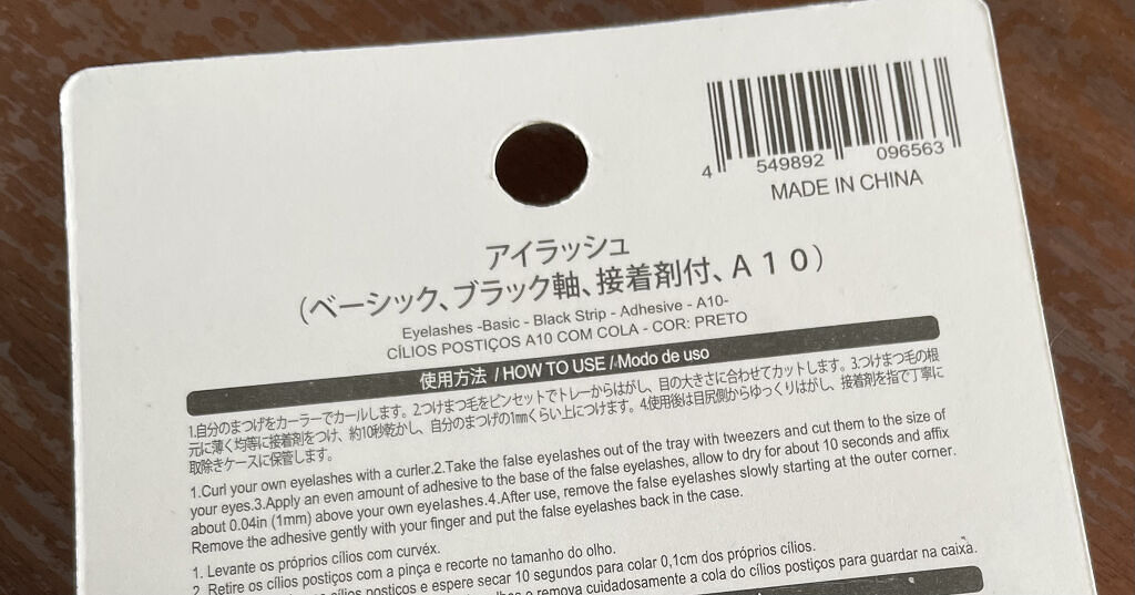 アイラッシュ /DAISO/つけまつげを使ったクチコミ（2枚目）