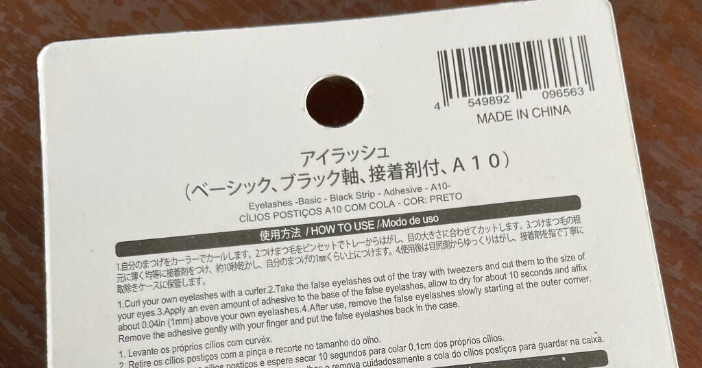 アイラッシュ /DAISO/つけまつげを使ったクチコミ(2枚目)