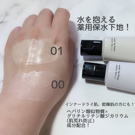 エアリータッチ アドモイストベース/クラブ/化粧下地を使ったクチコミ(3枚目)