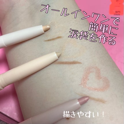 オールインワン涙袋メーカー/Colorgram/ペンシルアイライナーを使ったクチコミ(1枚目)