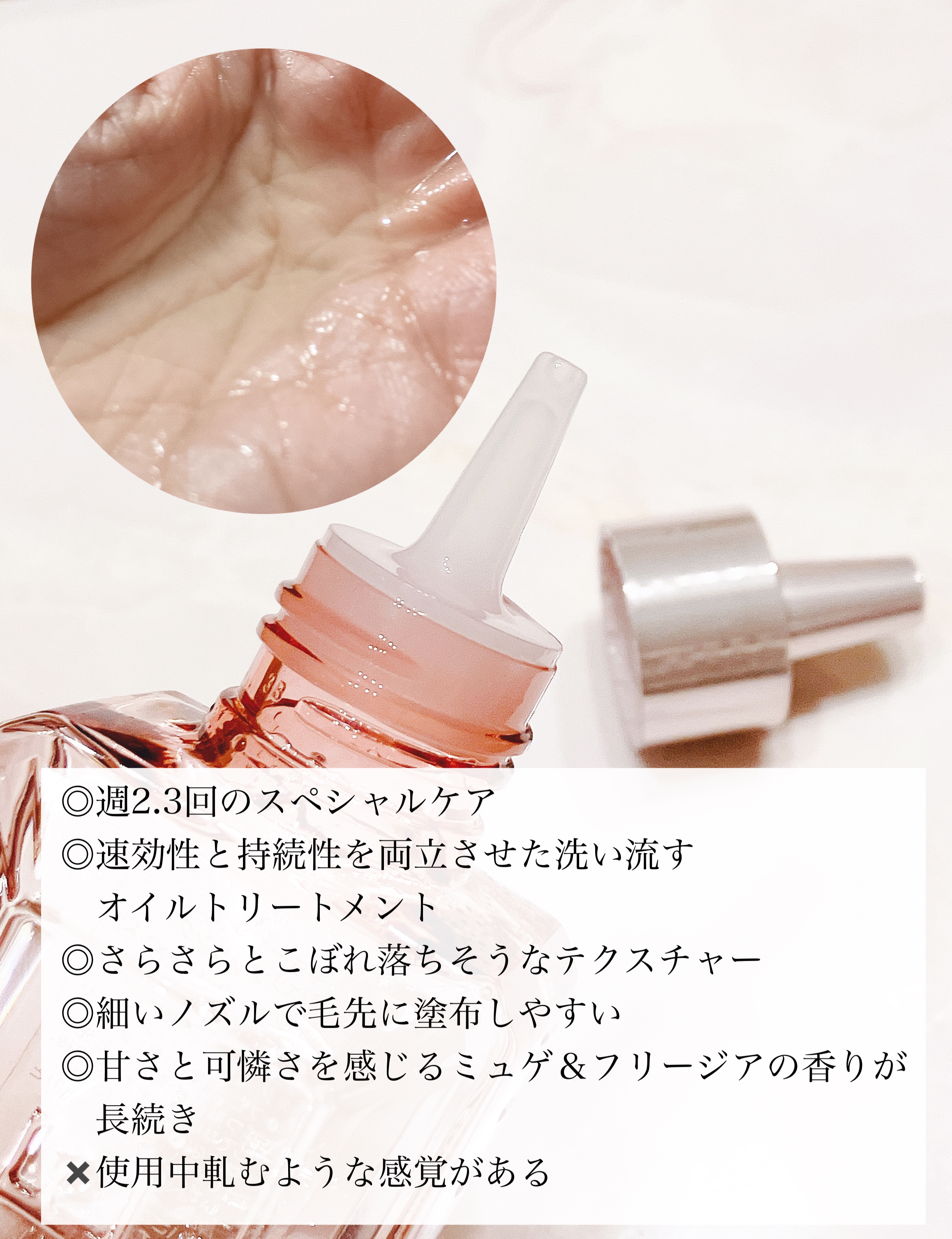 エンジェリックリング/キラージュ/洗い流すヘアトリートメントを使ったクチコミ（2枚目）