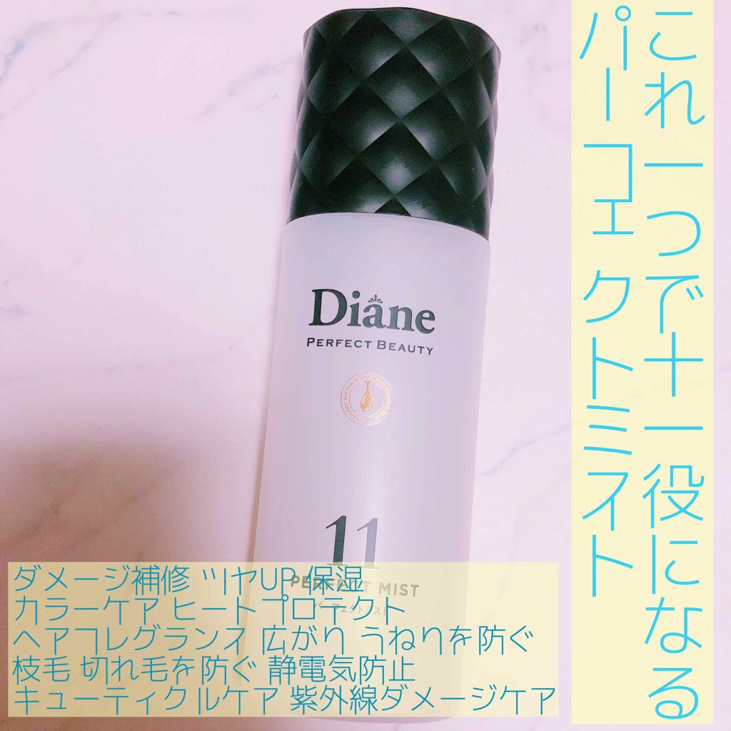 パーフェクトビューティー パーフェクトジェルミスト/ダイアン/ヘアジェルを使ったクチコミ（1枚目）