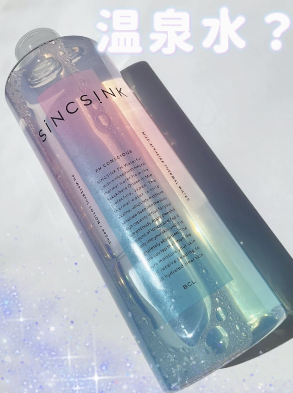 PHウォーターフルローション/シンクシンク/化粧水を使ったクチコミ（1枚目）