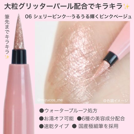 プライムリキッドアイライナー リッチジュエル/ヒロインメイク/リキッドアイライナーを使ったクチコミ(3枚目)