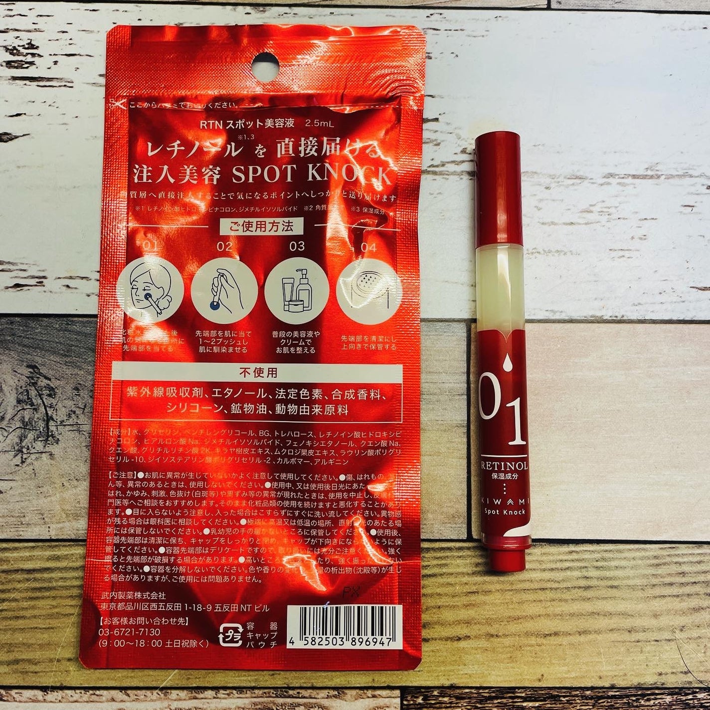 スポットノック/KIWAMI/美容液を使ったクチコミ(2枚目)